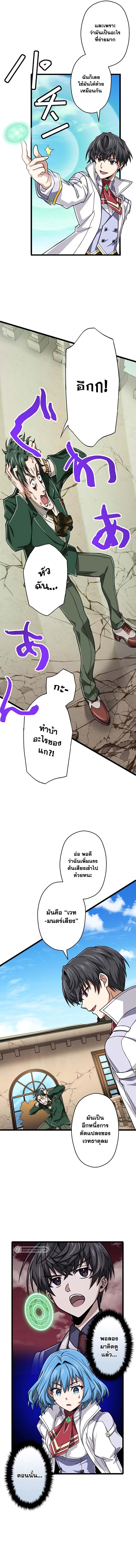 Magic Level 99990000 All-Attribute Great Sage ตอนที่ 48 16