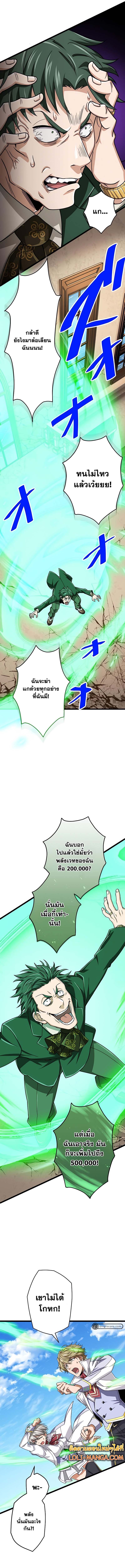 Magic Level 99990000 All-Attribute Great Sage ตอนที่ 48 17