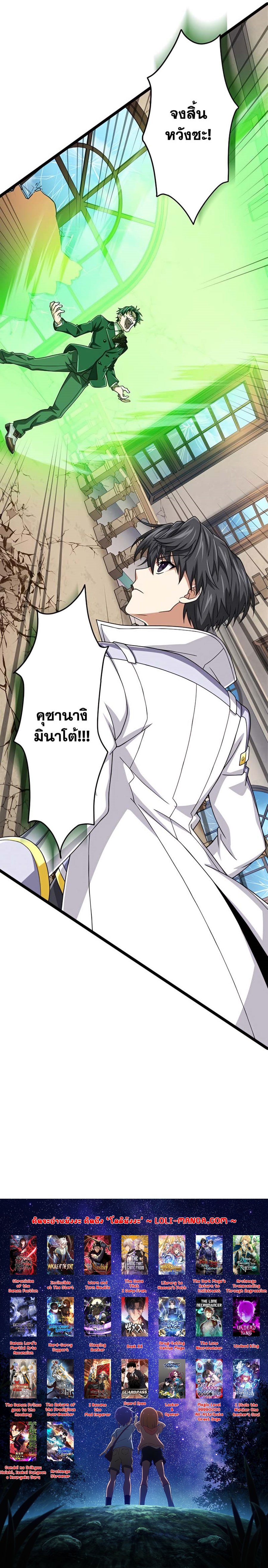 Magic Level 99990000 All-Attribute Great Sage ตอนที่ 48 18
