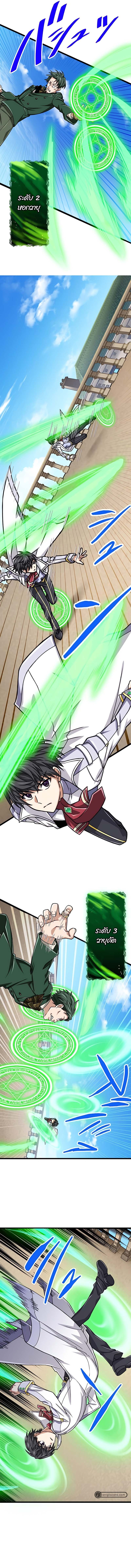 Magic Level 99990000 All-Attribute Great Sage ตอนที่ 48 2