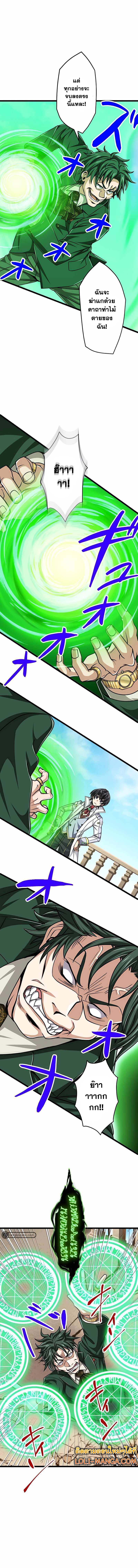 Magic Level 99990000 All-Attribute Great Sage ตอนที่ 49 3