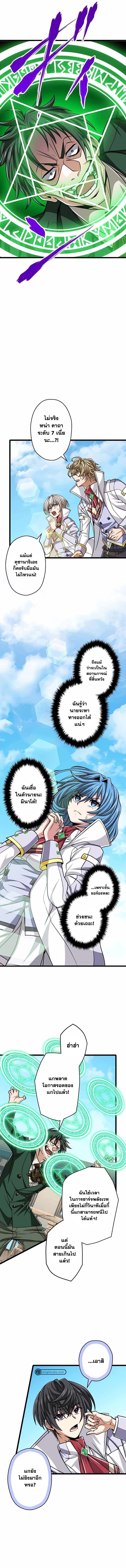 Magic Level 99990000 All-Attribute Great Sage ตอนที่ 49 4