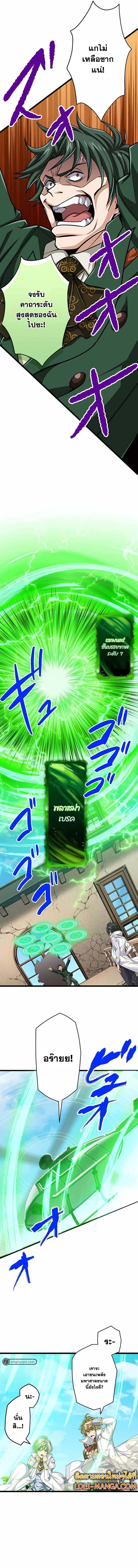 Magic Level 99990000 All-Attribute Great Sage ตอนที่ 49 5