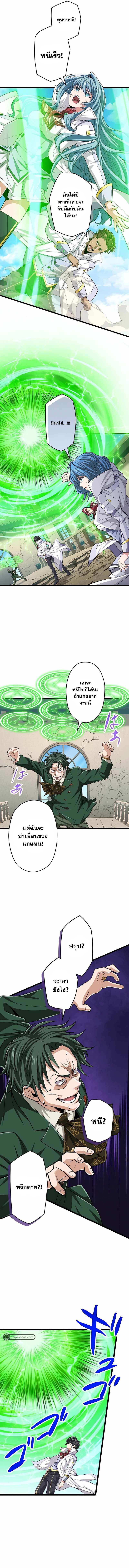 Magic Level 99990000 All-Attribute Great Sage ตอนที่ 49 6