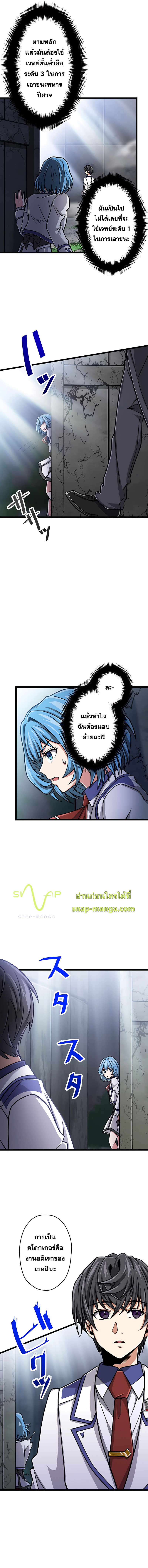 Magic Level 99990000 All-Attribute Great Sage ตอนที่ 5 10