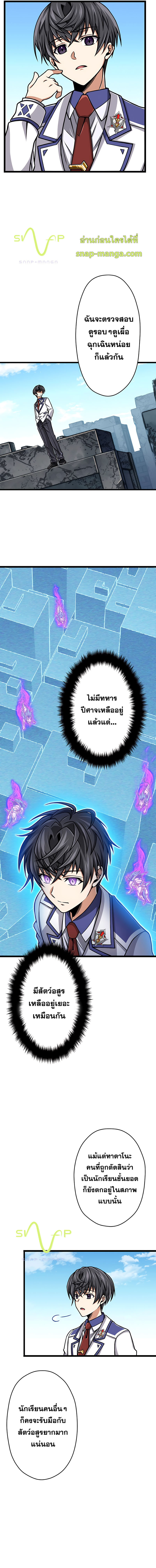 Magic Level 99990000 All-Attribute Great Sage ตอนที่ 5 13
