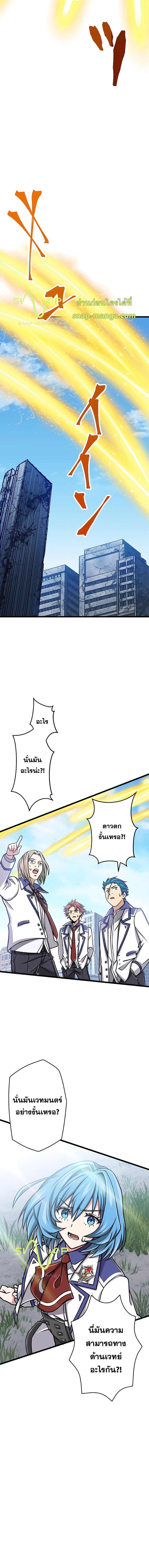 Magic Level 99990000 All-Attribute Great Sage ตอนที่ 5 15