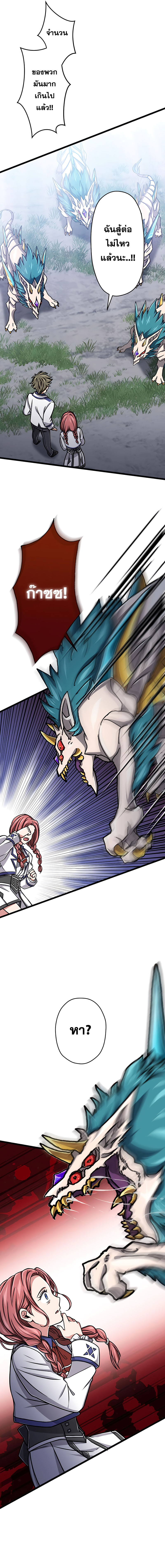 Magic Level 99990000 All-Attribute Great Sage ตอนที่ 5 16