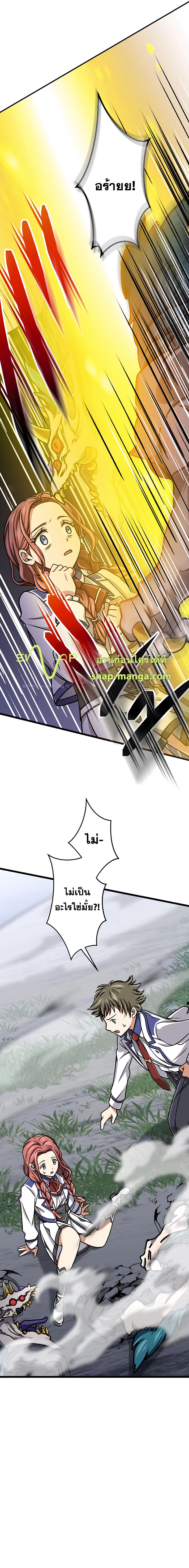 Magic Level 99990000 All-Attribute Great Sage ตอนที่ 5 17