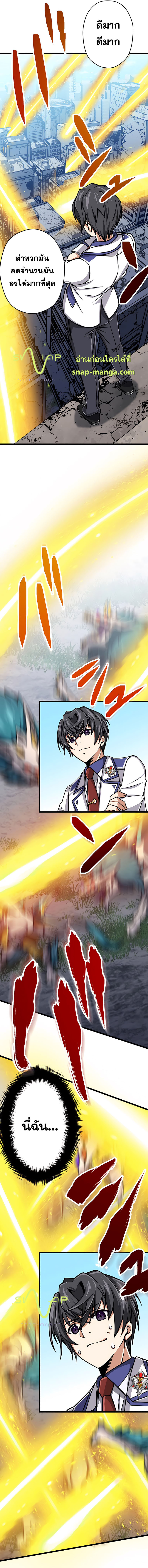 Magic Level 99990000 All-Attribute Great Sage ตอนที่ 5 18