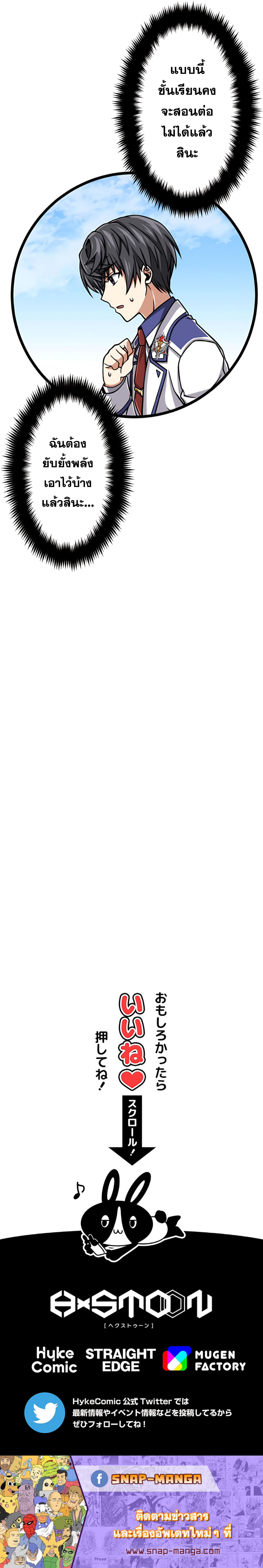 Magic Level 99990000 All-Attribute Great Sage ตอนที่ 5 20