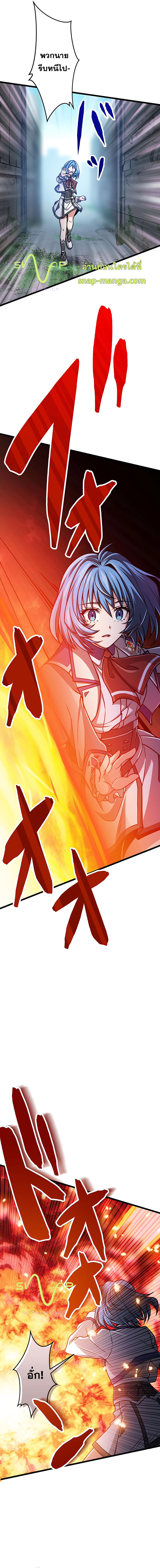 Magic Level 99990000 All-Attribute Great Sage ตอนที่ 5 5