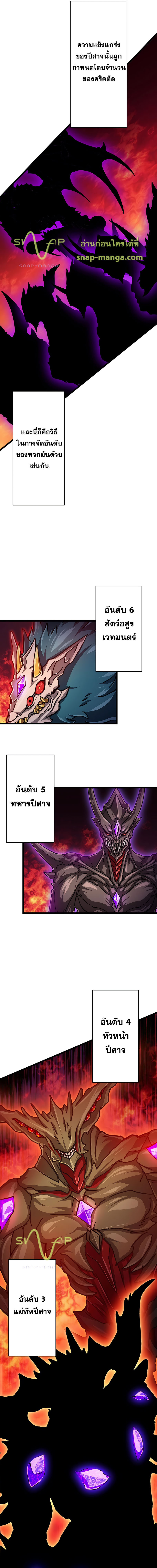 Magic Level 99990000 All-Attribute Great Sage ตอนที่ 5 8
