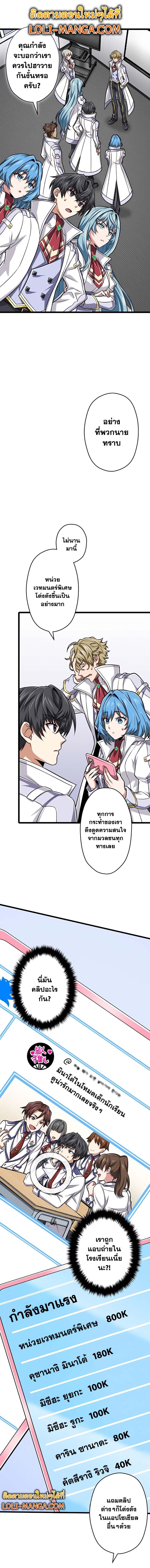 Magic Level 99990000 All-Attribute Great Sage ตอนที่ 50 1