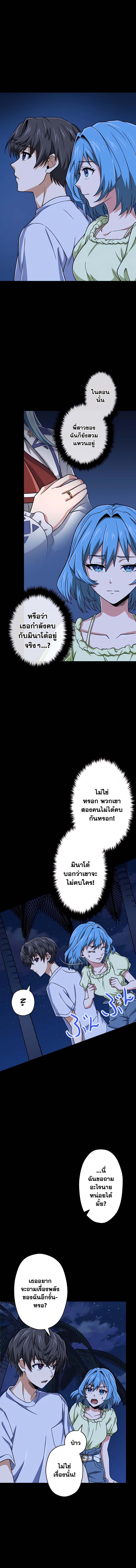 Magic Level 99990000 All-Attribute Great Sage ตอนที่ 50 12