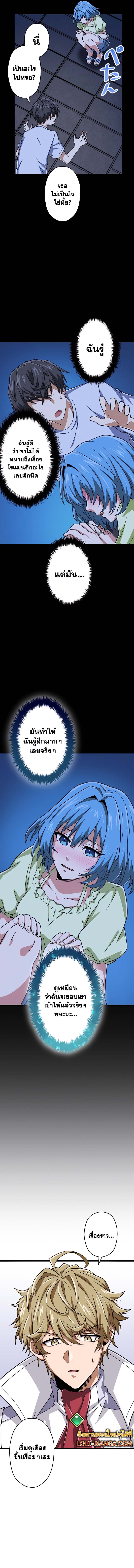 Magic Level 99990000 All-Attribute Great Sage ตอนที่ 50 15