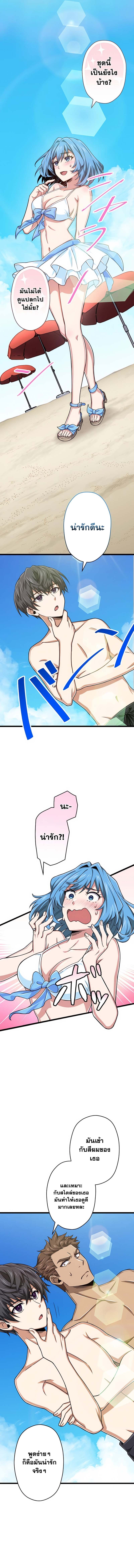Magic Level 99990000 All-Attribute Great Sage ตอนที่ 50 4