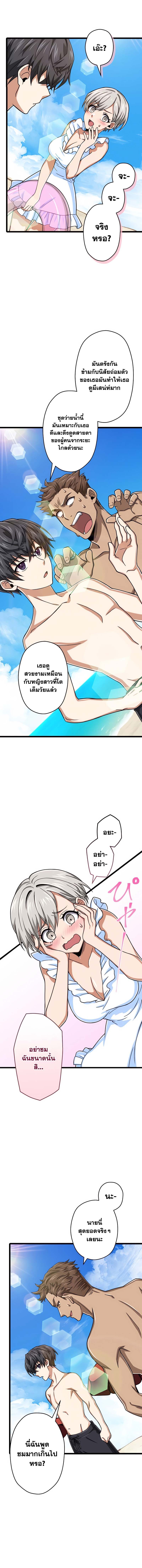 Magic Level 99990000 All-Attribute Great Sage ตอนที่ 50 8