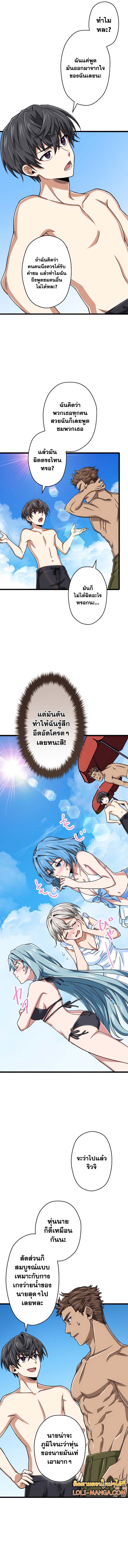 Magic Level 99990000 All-Attribute Great Sage ตอนที่ 50 9