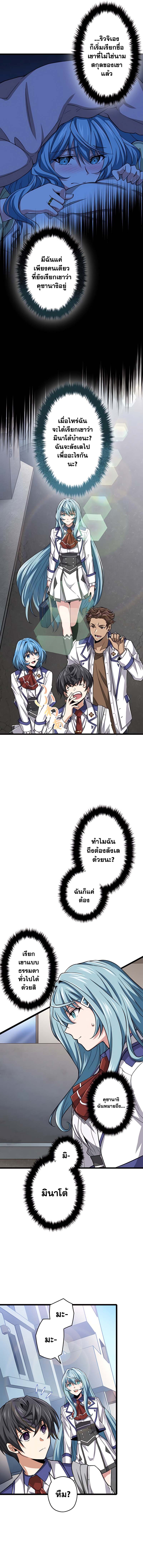 Magic Level 99990000 All-Attribute Great Sage ตอนที่ 51 10