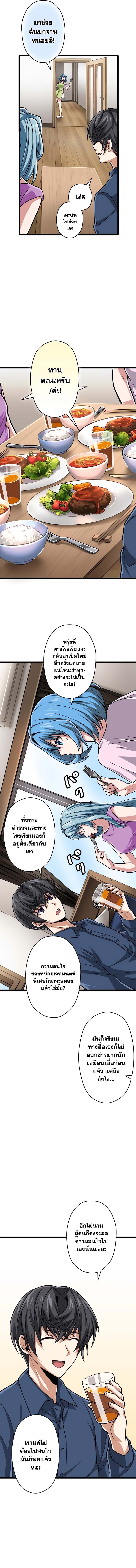 Magic Level 99990000 All-Attribute Great Sage ตอนที่ 51 2