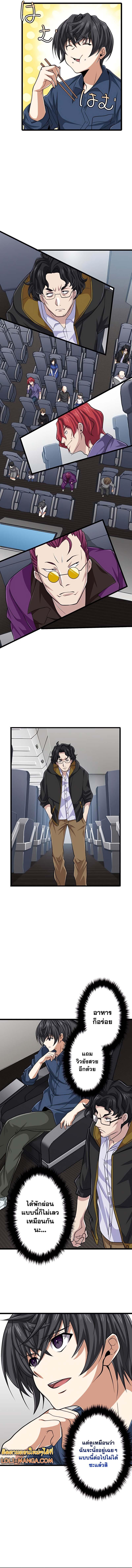 Magic Level 99990000 All-Attribute Great Sage ตอนที่ 52 11