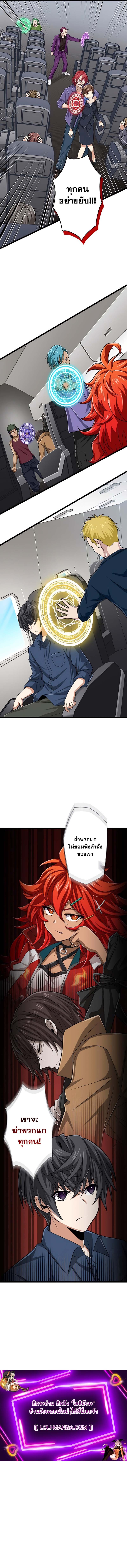 Magic Level 99990000 All-Attribute Great Sage ตอนที่ 52 12