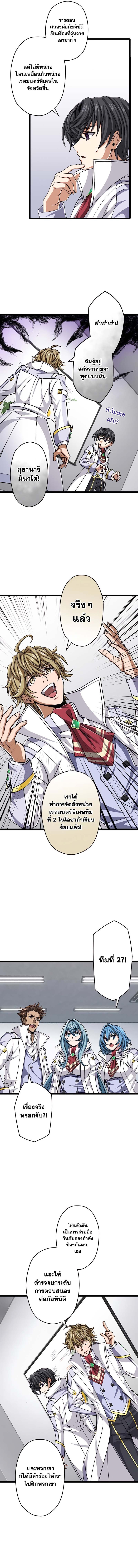 Magic Level 99990000 All-Attribute Great Sage ตอนที่ 52 4