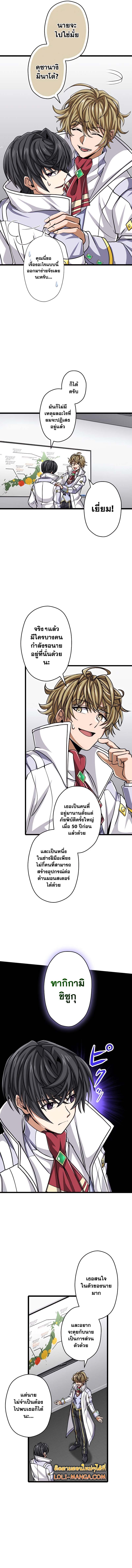 Magic Level 99990000 All-Attribute Great Sage ตอนที่ 52 5
