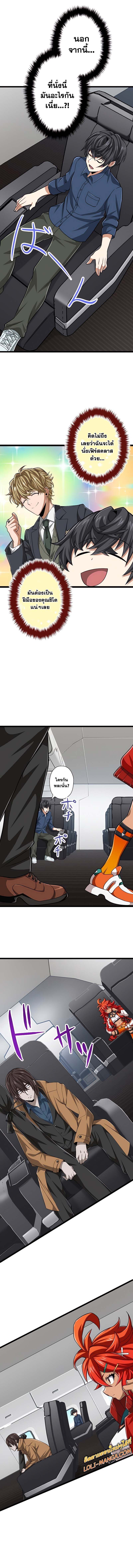 Magic Level 99990000 All-Attribute Great Sage ตอนที่ 52 9