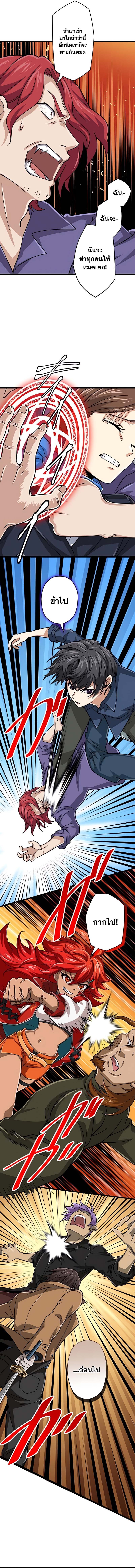 Magic Level 99990000 All-Attribute Great Sage ตอนที่ 53 10