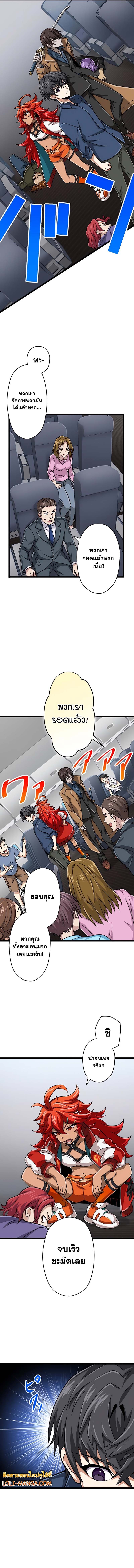 Magic Level 99990000 All-Attribute Great Sage ตอนที่ 53 11