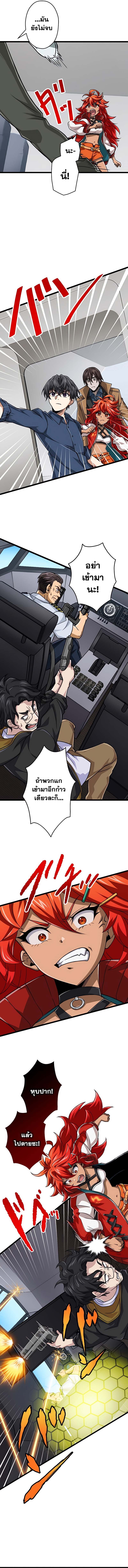 Magic Level 99990000 All-Attribute Great Sage ตอนที่ 53 12