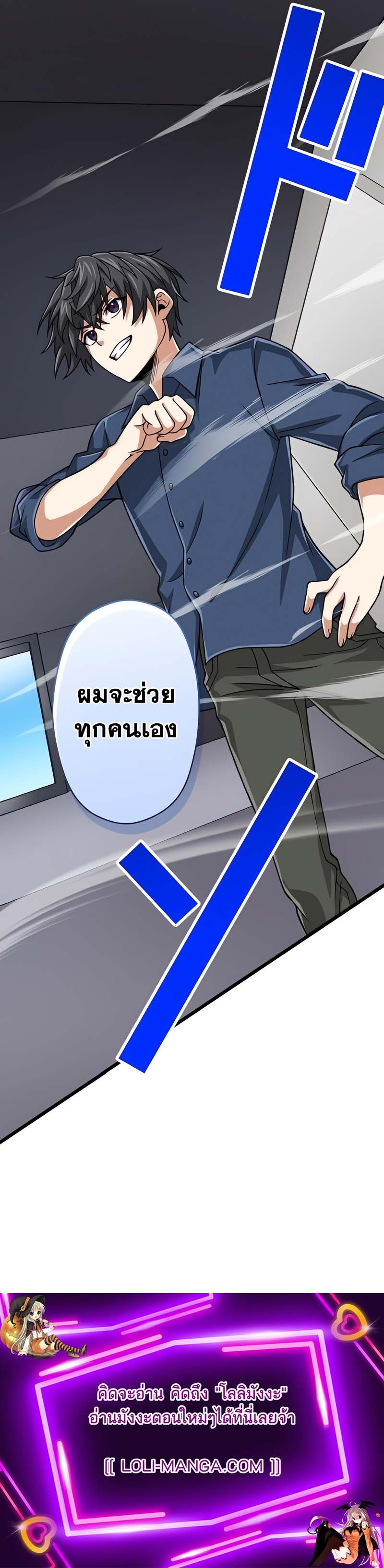 Magic Level 99990000 All-Attribute Great Sage ตอนที่ 53 16