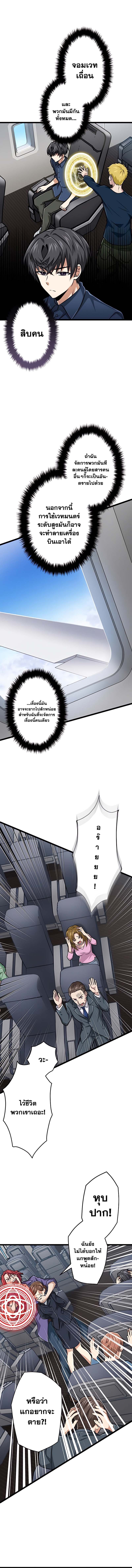 Magic Level 99990000 All-Attribute Great Sage ตอนที่ 53 2