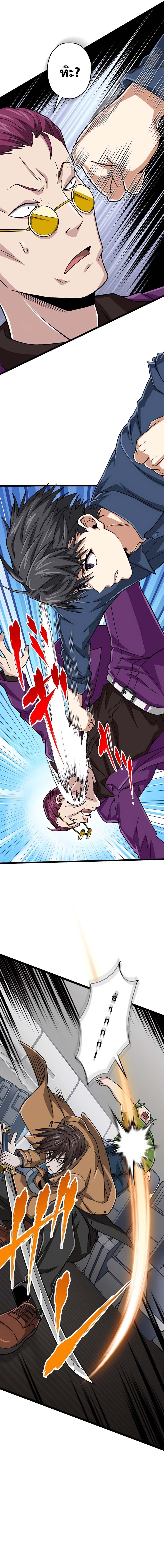 Magic Level 99990000 All-Attribute Great Sage ตอนที่ 53 8
