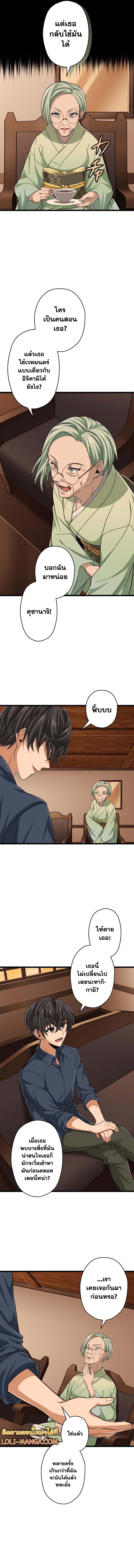 Magic Level 99990000 All-Attribute Great Sage ตอนที่ 54 13