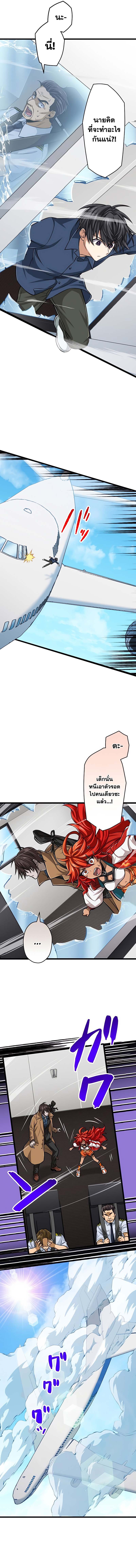 Magic Level 99990000 All-Attribute Great Sage ตอนที่ 54 2