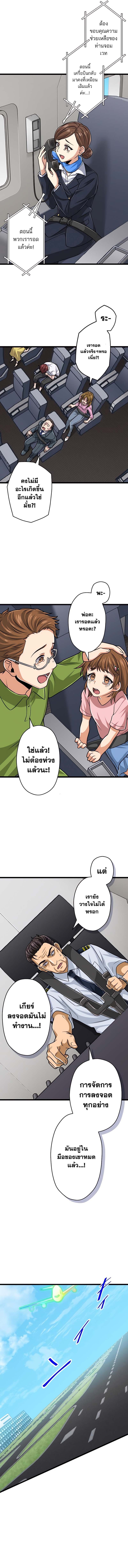 Magic Level 99990000 All-Attribute Great Sage ตอนที่ 54 6