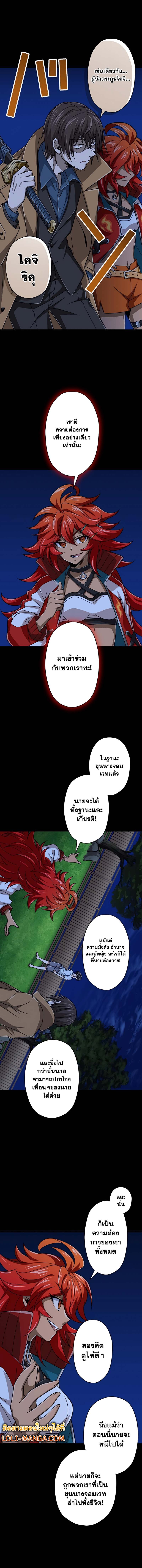 Magic Level 99990000 All-Attribute Great Sage ตอนที่ 55 13