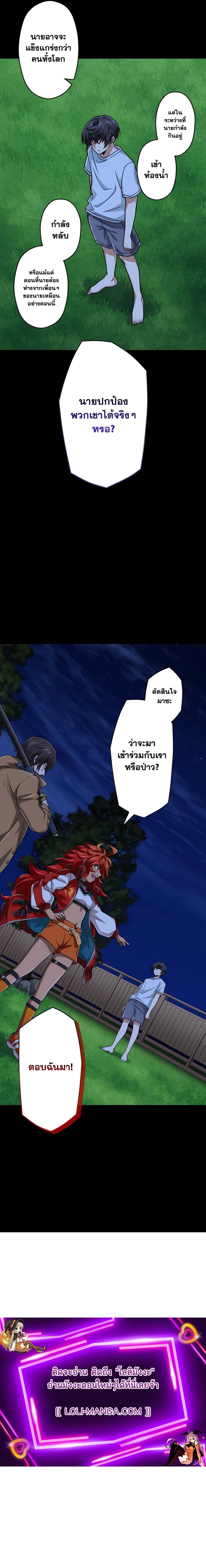 Magic Level 99990000 All-Attribute Great Sage ตอนที่ 55 14