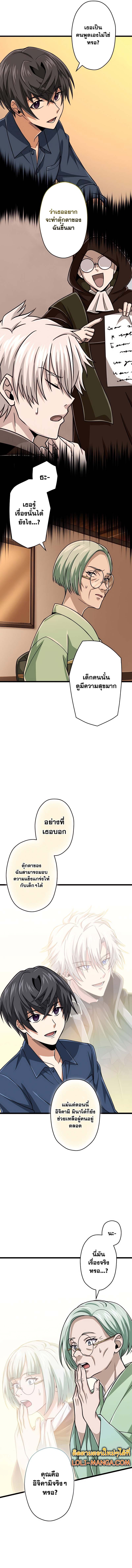 Magic Level 99990000 All-Attribute Great Sage ตอนที่ 55 3