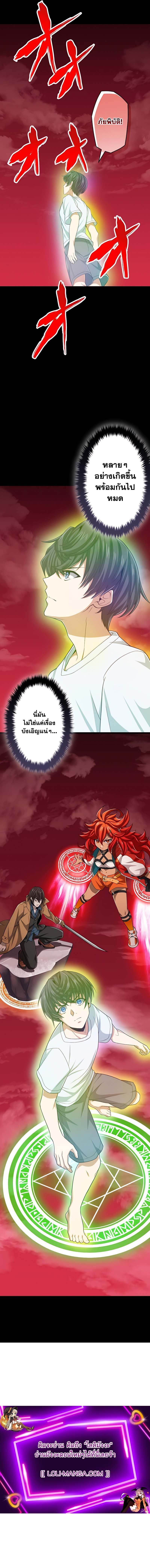 Magic Level 99990000 All-Attribute Great Sage ตอนที่ 56 12