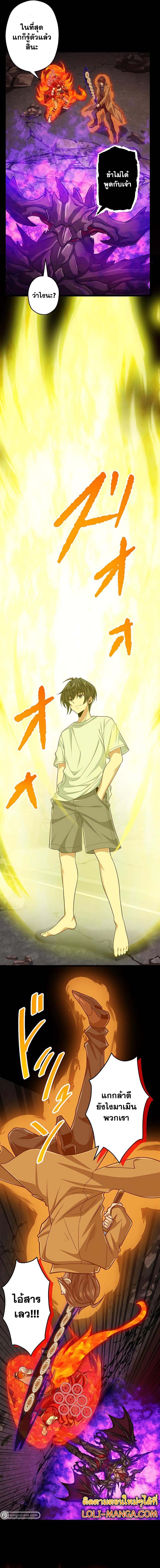 Magic Level 99990000 All-Attribute Great Sage ตอนที่ 58 5