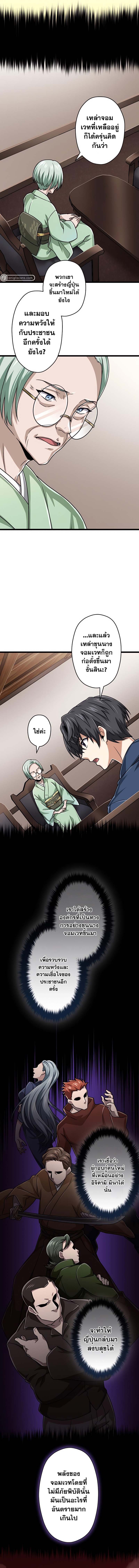 Magic Level 99990000 All-Attribute Great Sage ตอนที่ 59 4