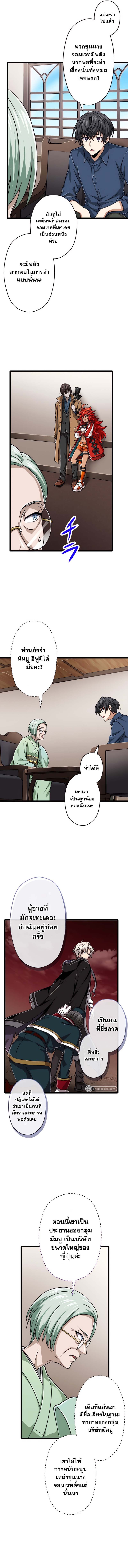 Magic Level 99990000 All-Attribute Great Sage ตอนที่ 59 6
