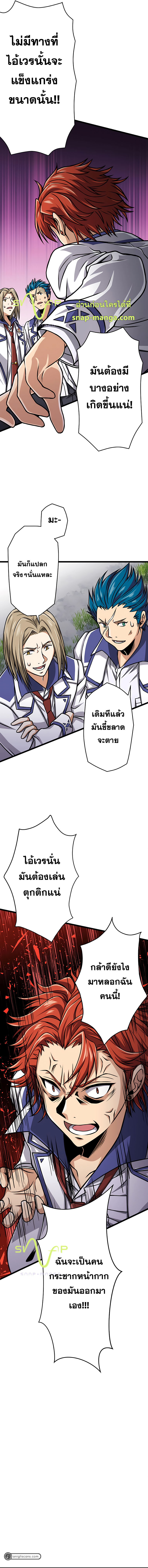 Magic Level 99990000 All-Attribute Great Sage ตอนที่ 6 10