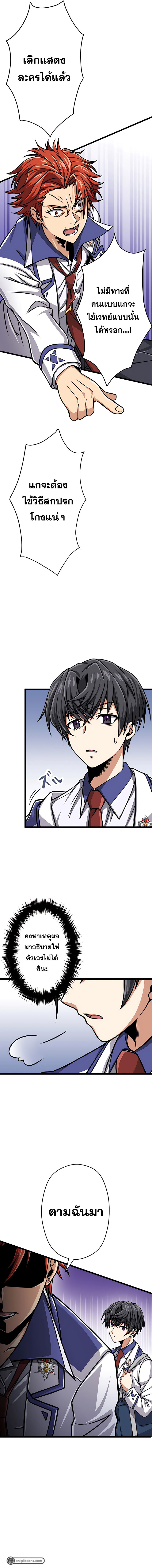 Magic Level 99990000 All-Attribute Great Sage ตอนที่ 6 13