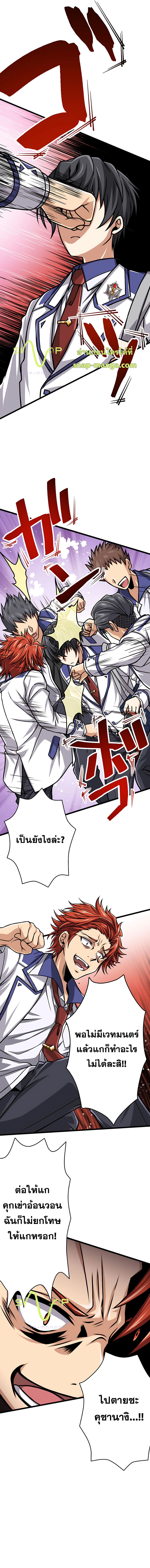 Magic Level 99990000 All-Attribute Great Sage ตอนที่ 6 15