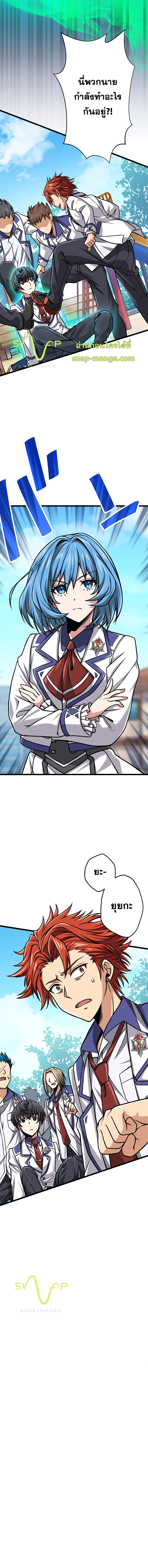 Magic Level 99990000 All-Attribute Great Sage ตอนที่ 6 17